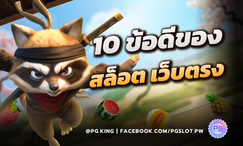 คำถามที่พบบ่อย อี19 e19 FAQ